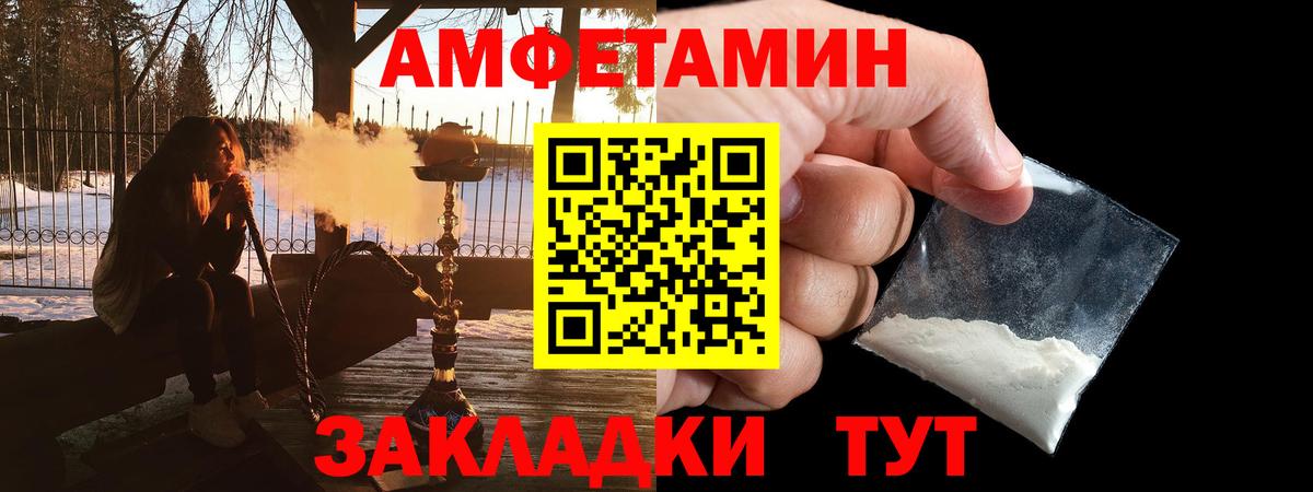 Amphetamine  АМФ 97%  Вход с VPN  Муром 