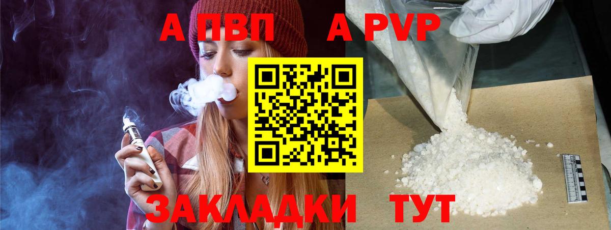 Муром  Alfa_PVP мука  Вход с VPN  A-PVP VHQ 