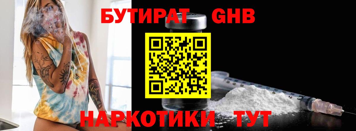 Муром  Бутират Butirat  Вход с VPN 
