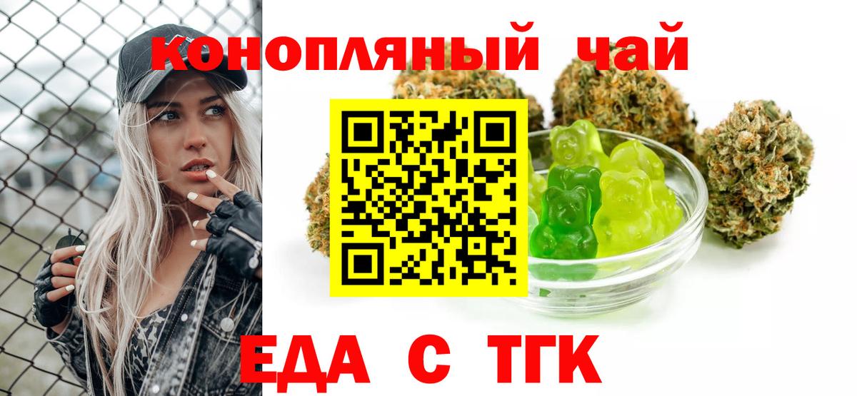 Муром  Еда ТГК марихуана  Вход с VPN 