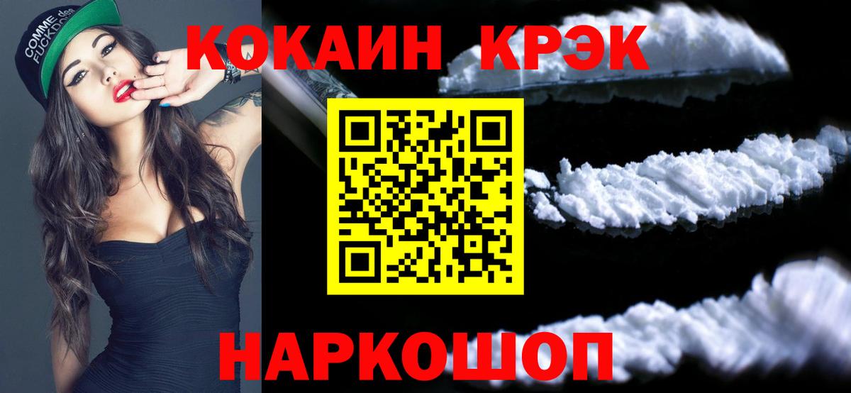 КОКАИН FishScale  Cocaine 98%  продажа наркотиков  Муром  Вход с VPN  КОКАИН 