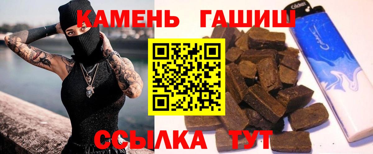 Муром  ГАШИШ 40% ТГК  Гашиш  Вход с VPN 
