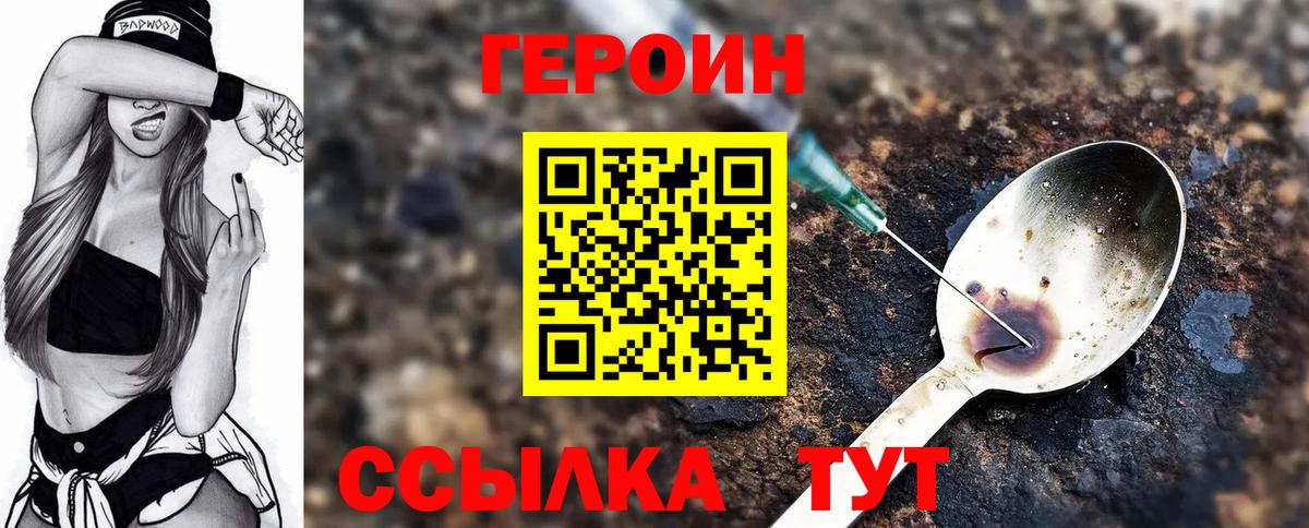 Героин гречка Муром
