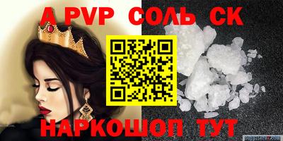 ешки Сланцы