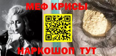 мефедрон мука Славянск-на-Кубани