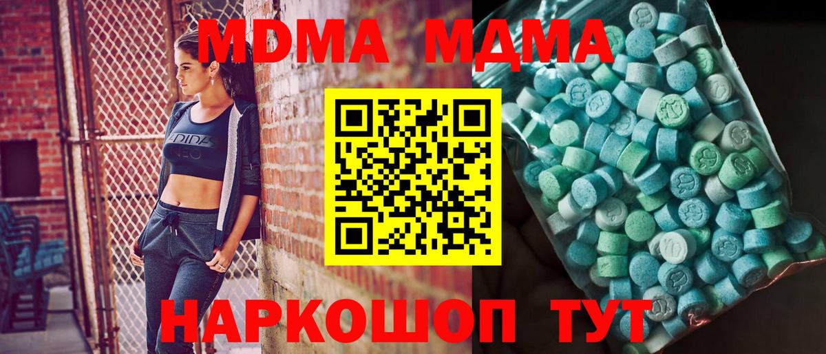 Муром  МДМА  Вход с VPN  МДМА Molly 