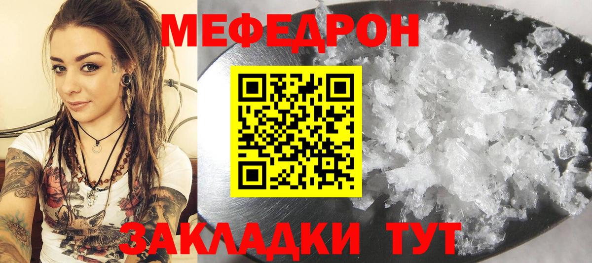 Меф кристаллы  Вход с VPN  Муром 
