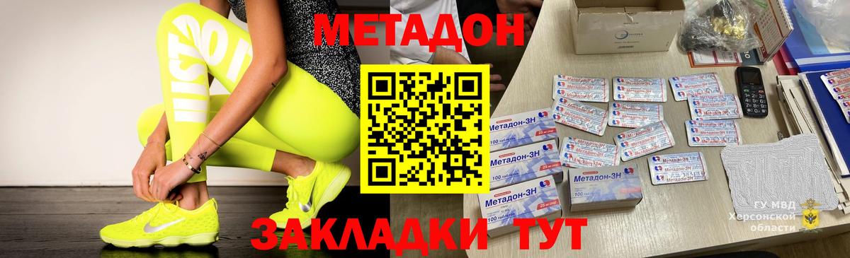 МЕТАДОН мёд  Вход с VPN  МЕТАДОН мёд  Муром 