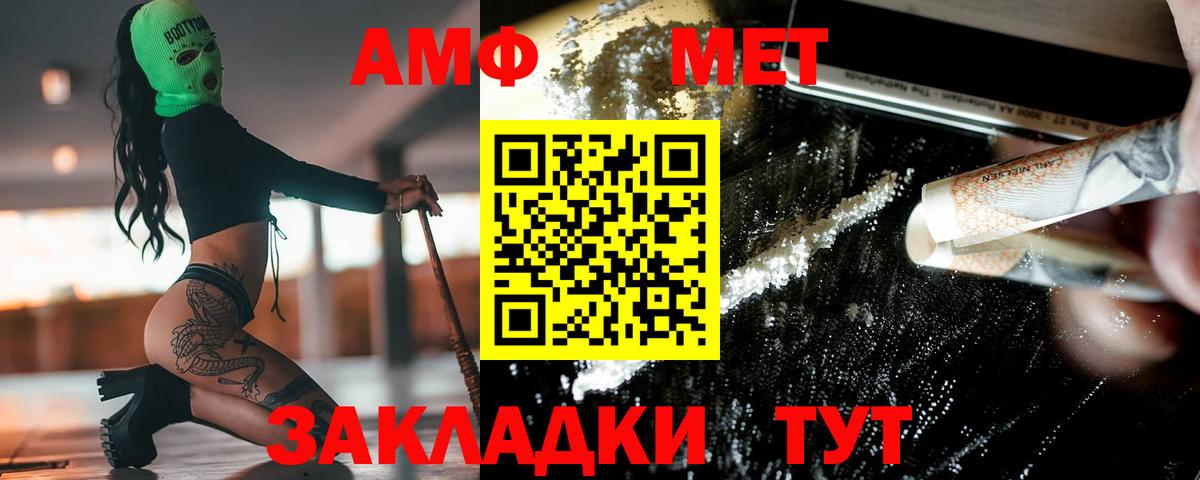 Муром  Первитин Декстрометамфетамин 99.9%  Первитин Декстрометамфетамин 99.9%  Вход с VPN 