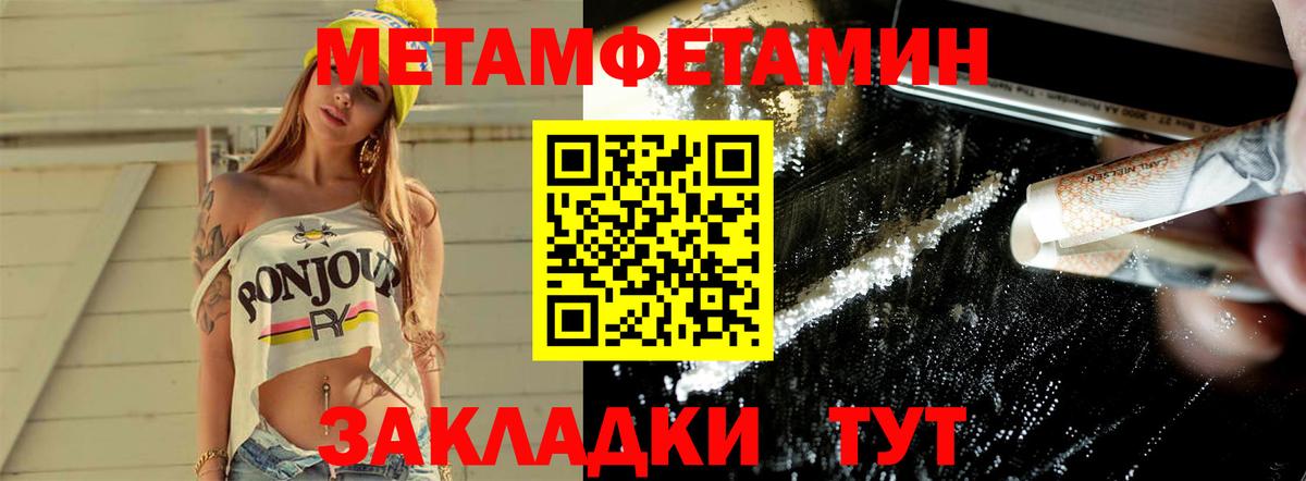 МЕТАМФЕТАМИН Methamphetamine Муром