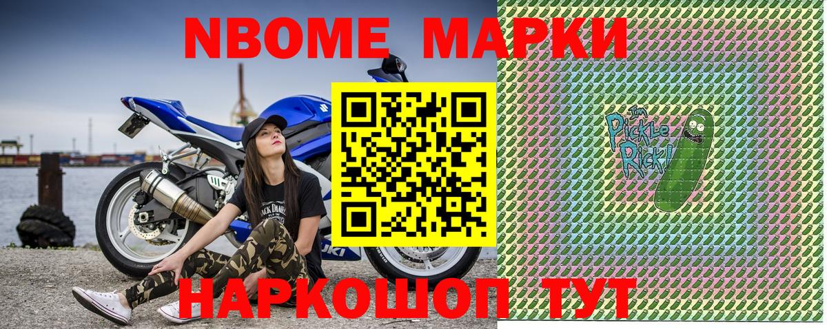 Наркотические марки 1500мкг Муром