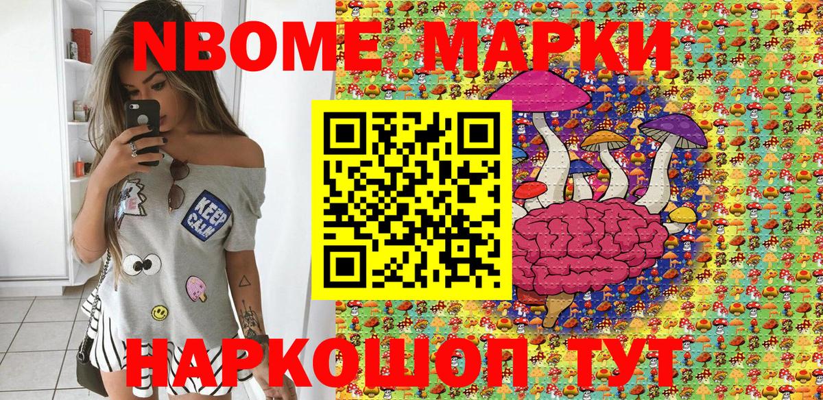 Муром  Марки 25I-NBOMe  Вход с VPN  Марки NBOMe 1,5мг 