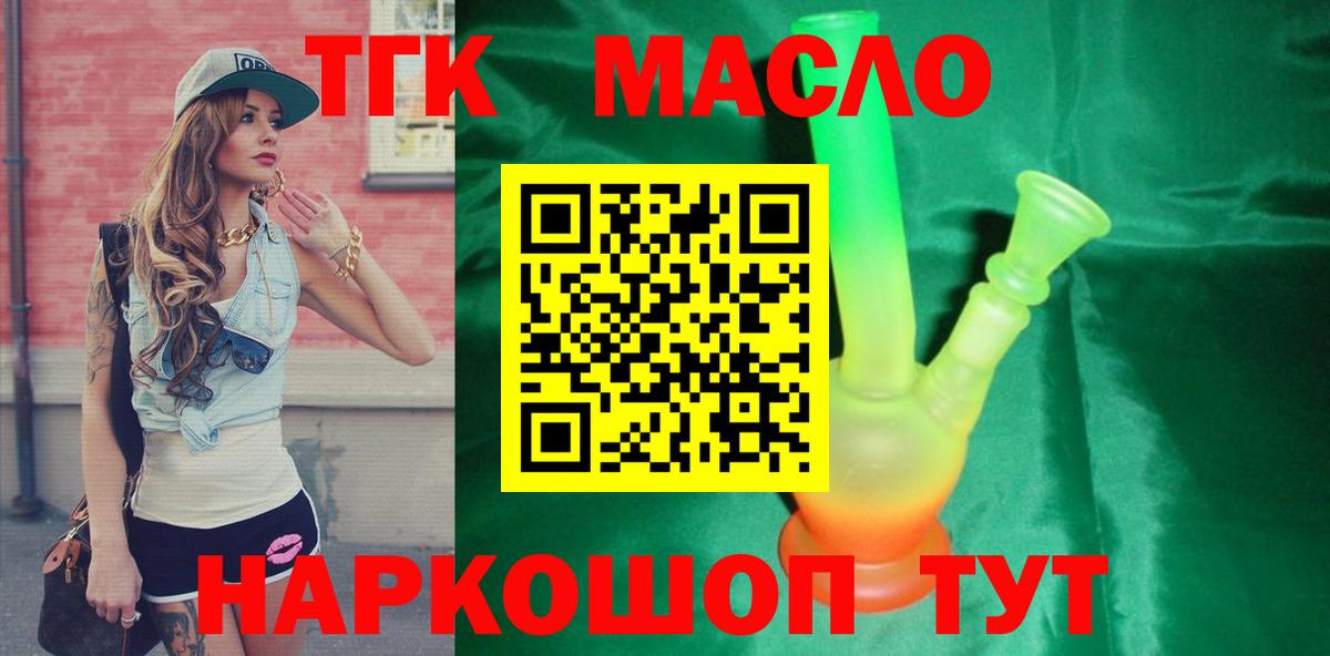 ТГК вейп с тгк Муром