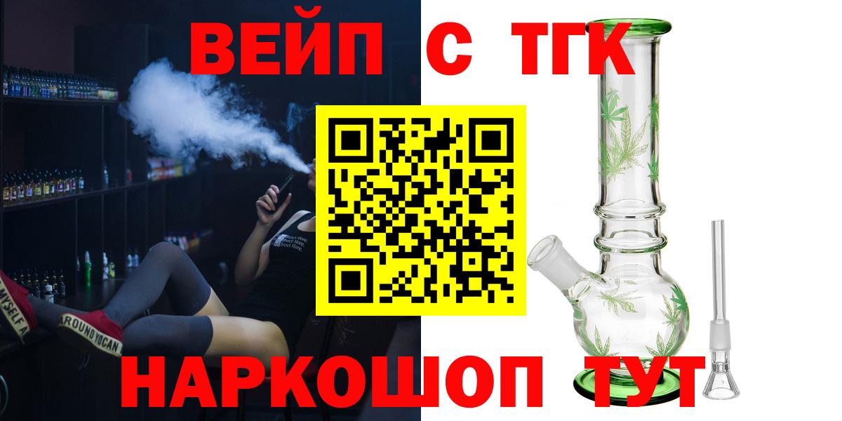 Муром  Дистиллят ТГК THC oil  Вход с VPN 